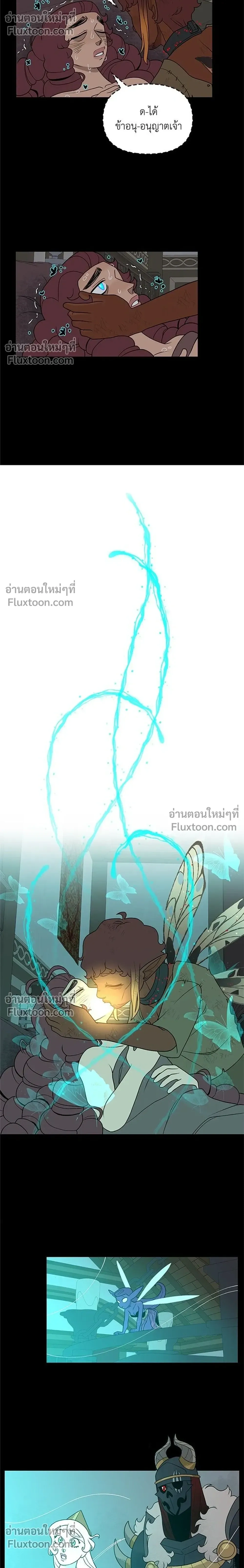 Suitor Armor - ความลับในชุดเกราะ - หน้า 10