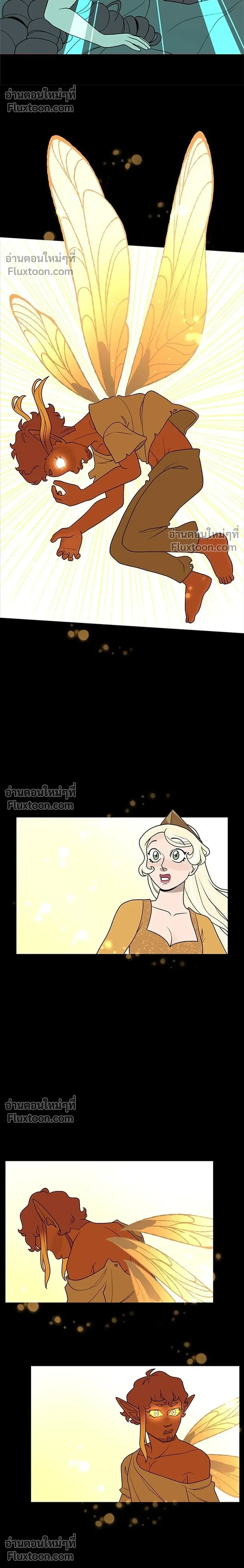 Suitor Armor - ความลับในชุดเกราะ - หน้า 12