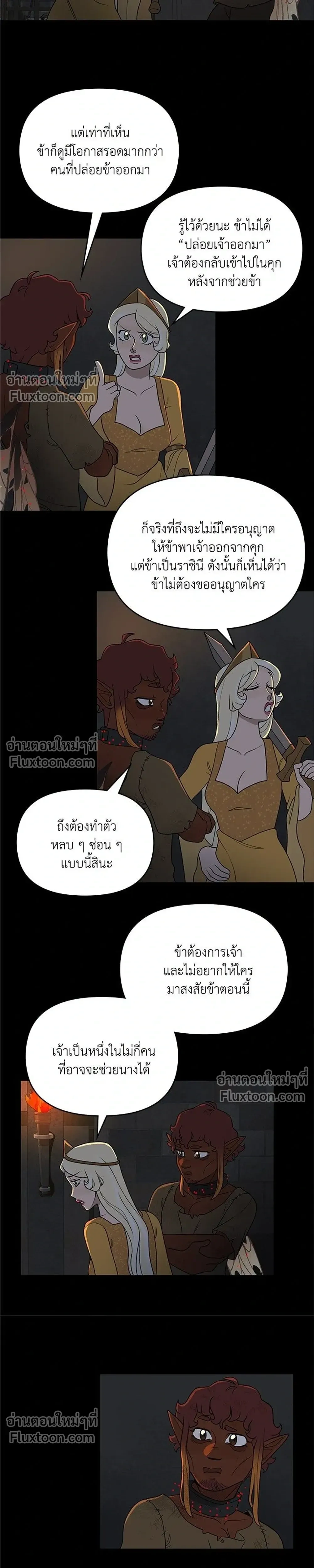 Suitor Armor - ความลับในชุดเกราะ - หน้า 3