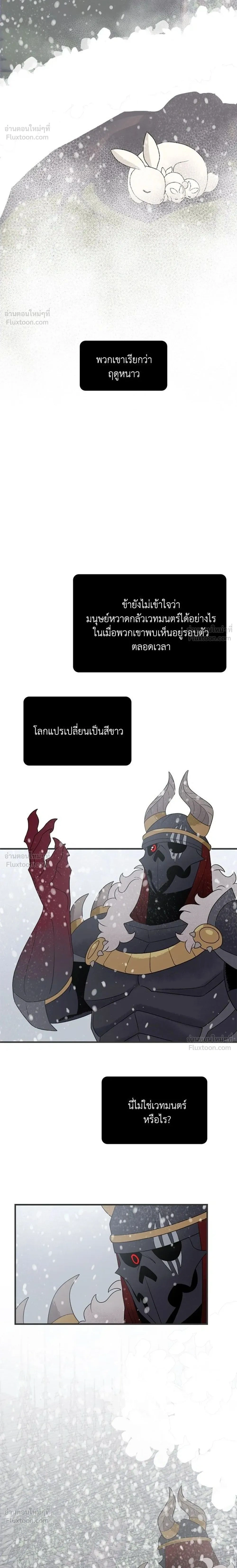 Suitor Armor - ความลับในชุดเกราะ - หน้า 2