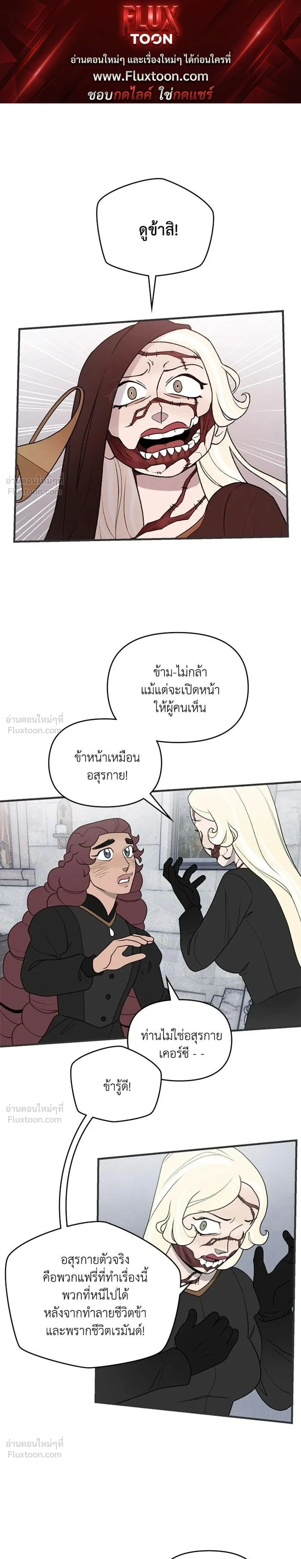 Suitor Armor - ความลับในชุดเกราะ - หน้า 1