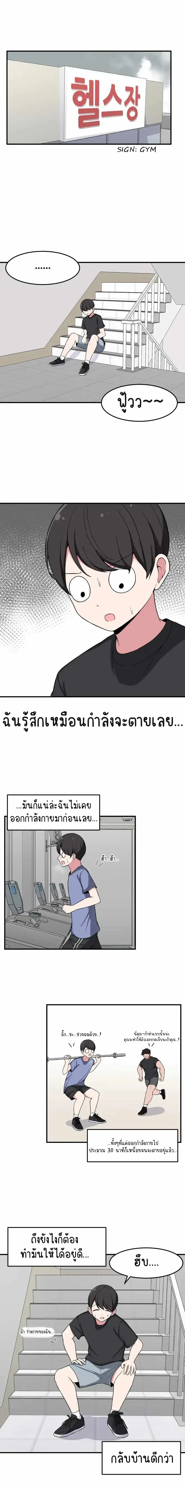 The Secret of the Partner Next to You - ระหว่างเรามีความลับซ่อนอยู่... - หน้า 1