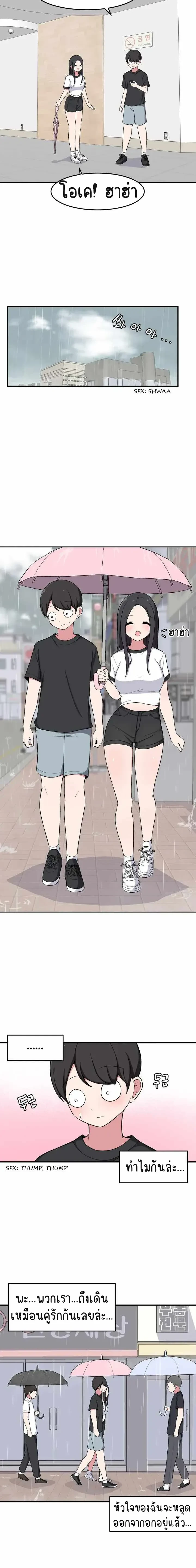 The Secret of the Partner Next to You - ระหว่างเรามีความลับซ่อนอยู่... - หน้า 9