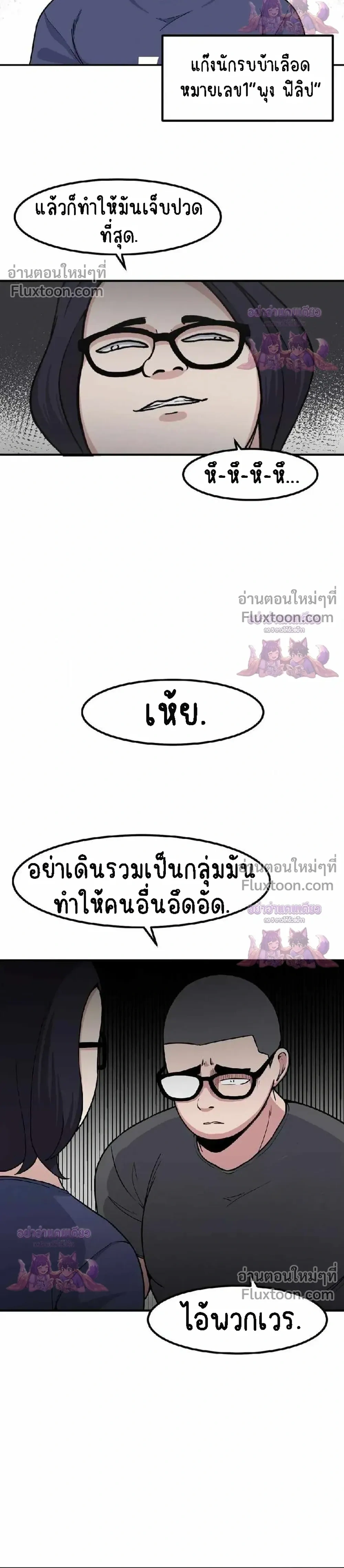 The Secret of the Partner Next to You - ระหว่างเรามีความลับซ่อนอยู่... - หน้า 10