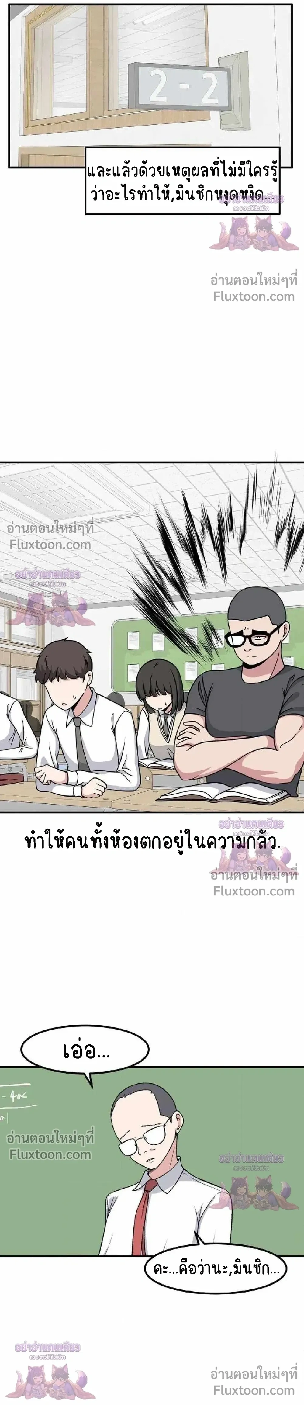 The Secret of the Partner Next to You - ระหว่างเรามีความลับซ่อนอยู่... - หน้า 12