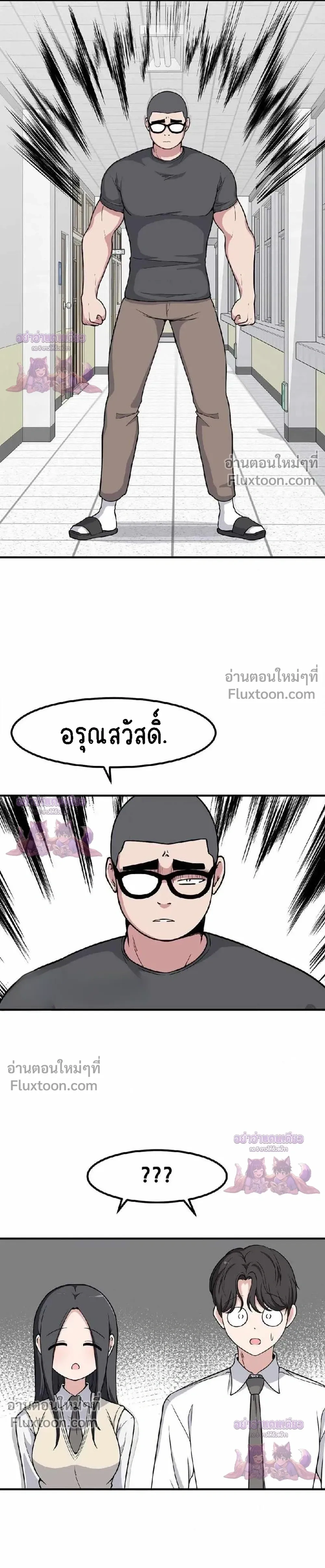 The Secret of the Partner Next to You - ระหว่างเรามีความลับซ่อนอยู่... - หน้า 7