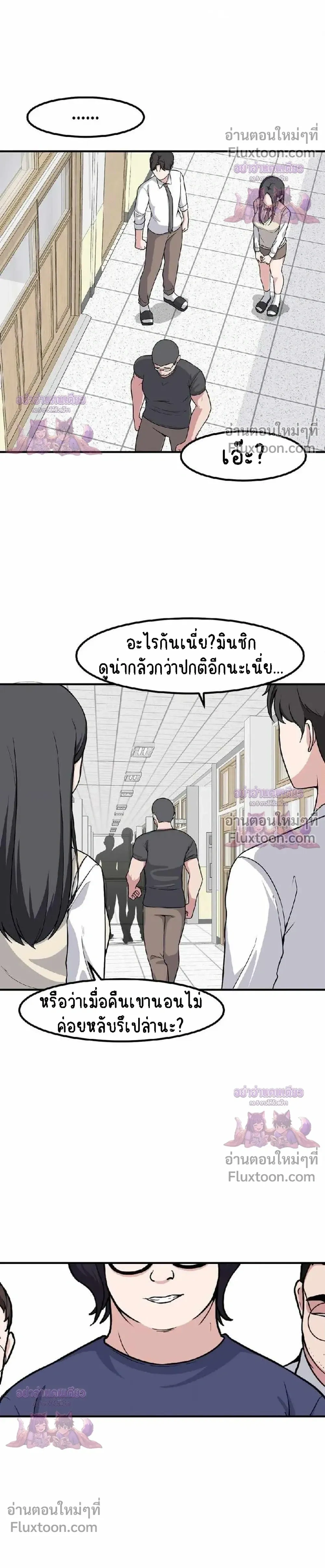 The Secret of the Partner Next to You - ระหว่างเรามีความลับซ่อนอยู่... - หน้า 8