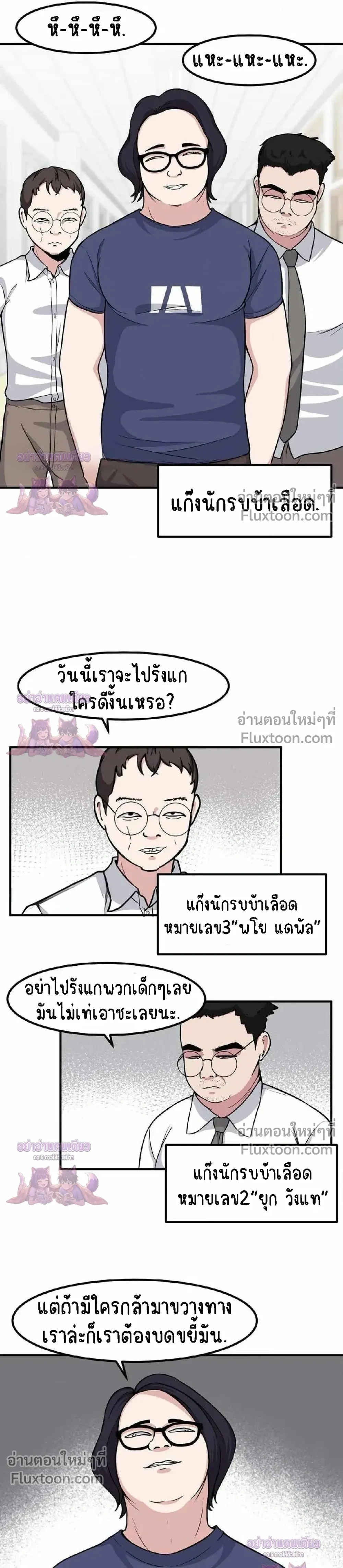 The Secret of the Partner Next to You - ระหว่างเรามีความลับซ่อนอยู่... - หน้า 9