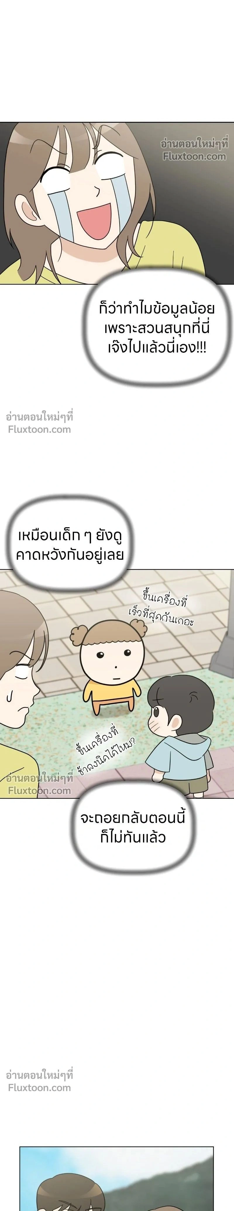 Maru is a Puppy - น้องสี่ขาเจ้ามารุ - หน้า 2