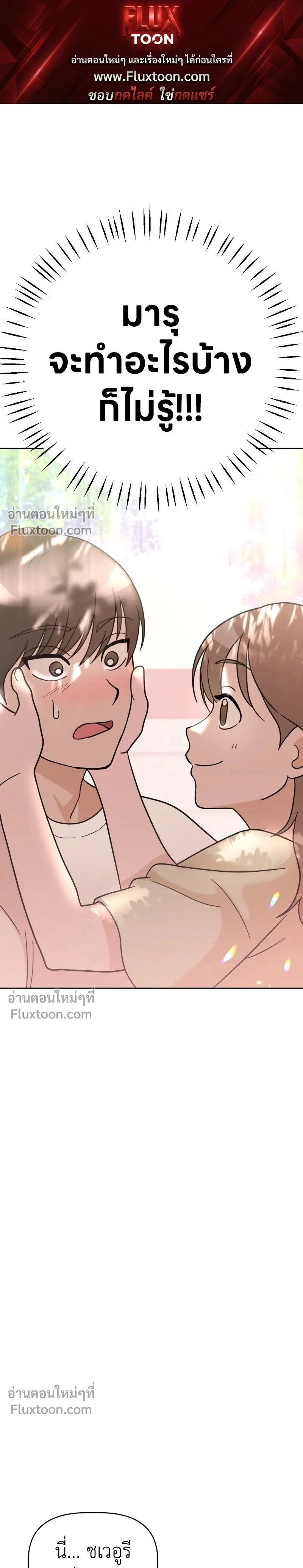 Maru is a Puppy - น้องสี่ขาเจ้ามารุ - หน้า 1