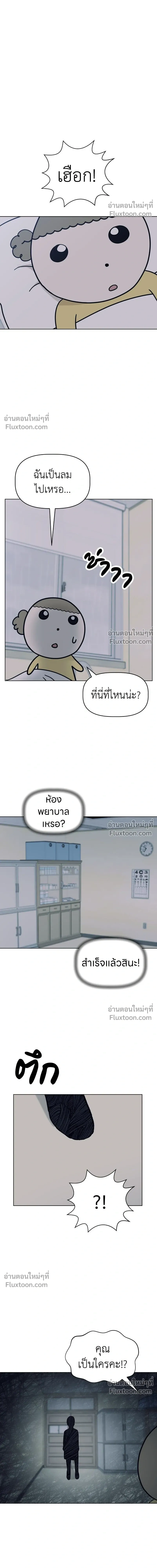 Maru is a Puppy - น้องสี่ขาเจ้ามารุ - หน้า 11