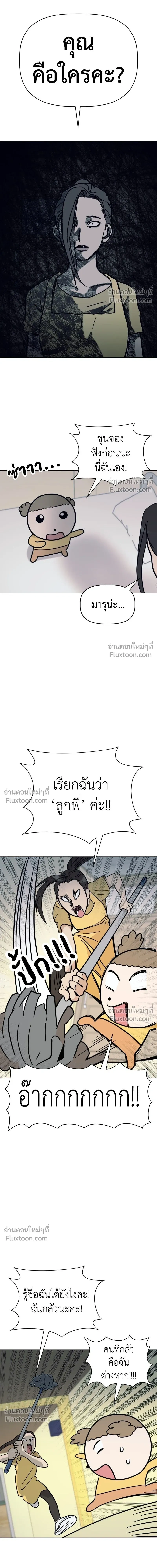 Maru is a Puppy - น้องสี่ขาเจ้ามารุ - หน้า 13