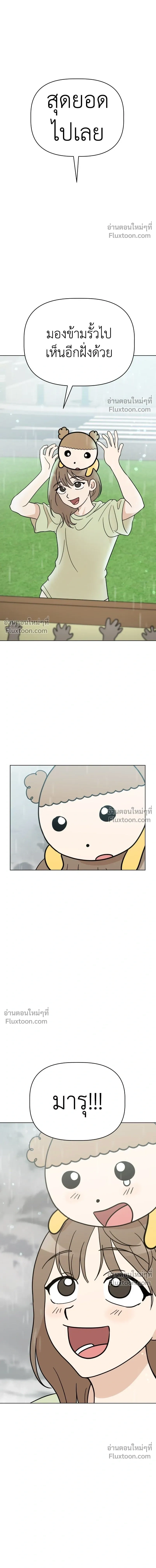 Maru is a Puppy - น้องสี่ขาเจ้ามารุ - หน้า 17