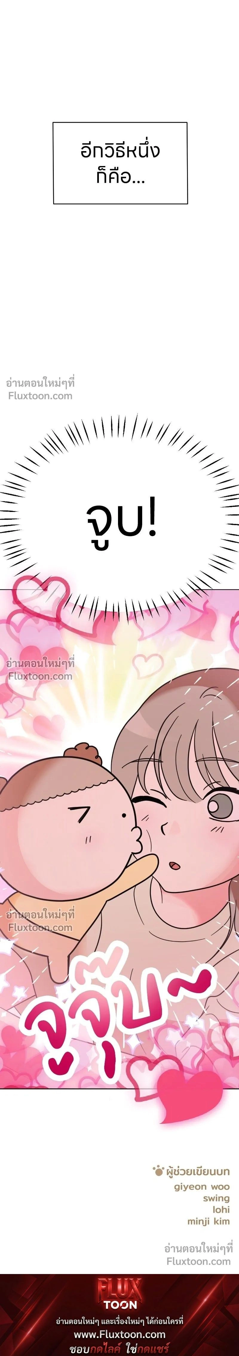 Maru is a Puppy - น้องสี่ขาเจ้ามารุ - หน้า 19