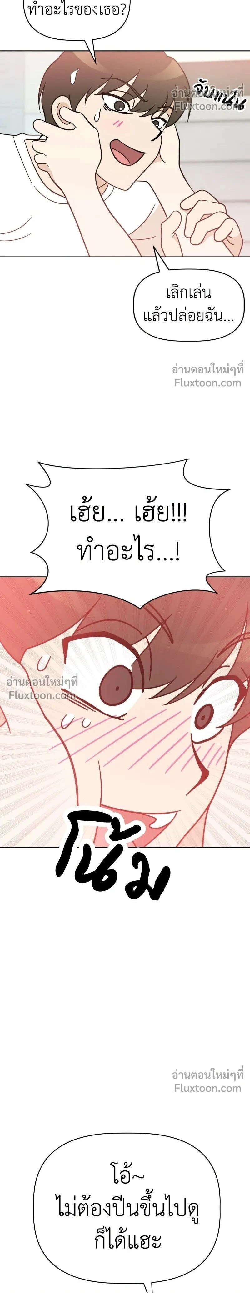 Maru is a Puppy - น้องสี่ขาเจ้ามารุ - หน้า 2