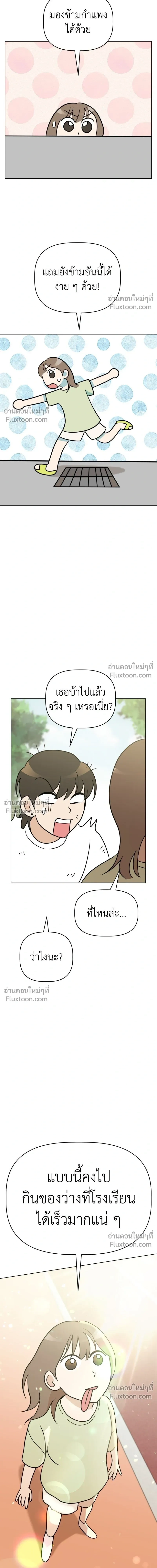 Maru is a Puppy - น้องสี่ขาเจ้ามารุ - หน้า 4