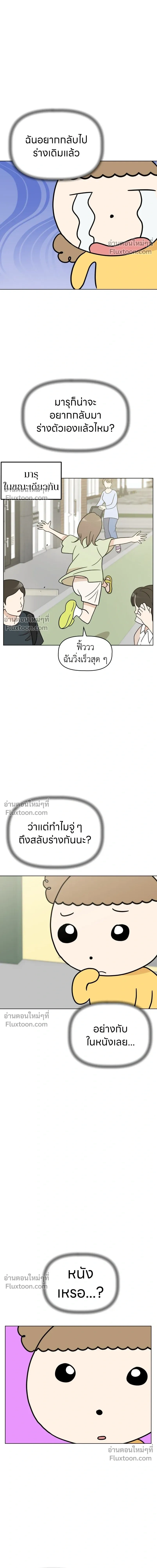 Maru is a Puppy - น้องสี่ขาเจ้ามารุ - หน้า 7