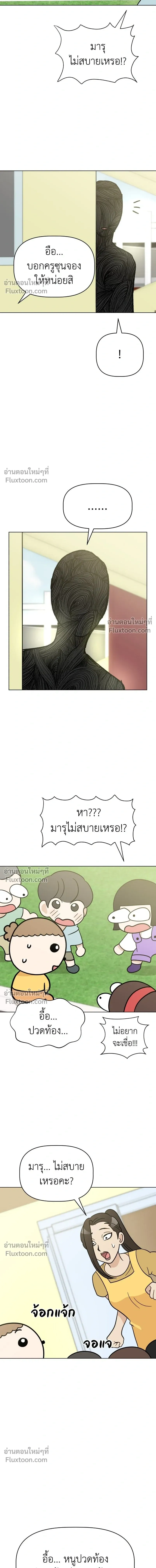 Maru is a Puppy - น้องสี่ขาเจ้ามารุ - หน้า 9