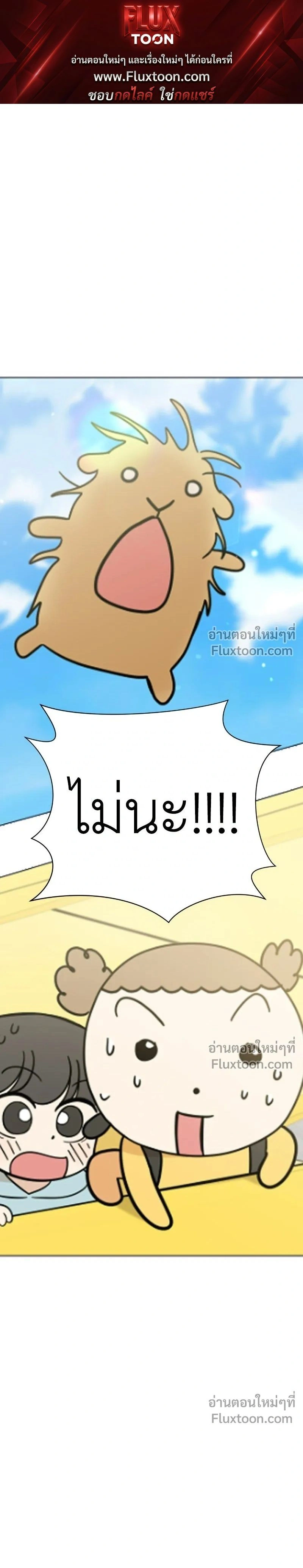Maru is a Puppy - น้องสี่ขาเจ้ามารุ - หน้า 1