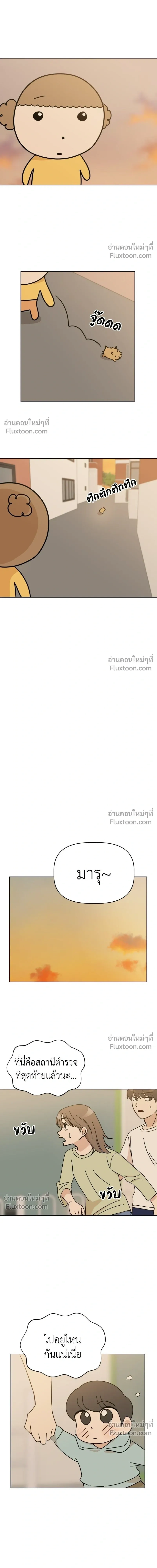 Maru is a Puppy - น้องสี่ขาเจ้ามารุ - หน้า 13