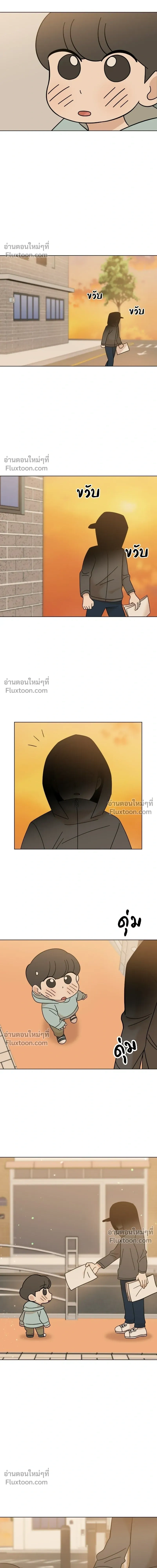 Maru is a Puppy - น้องสี่ขาเจ้ามารุ - หน้า 14