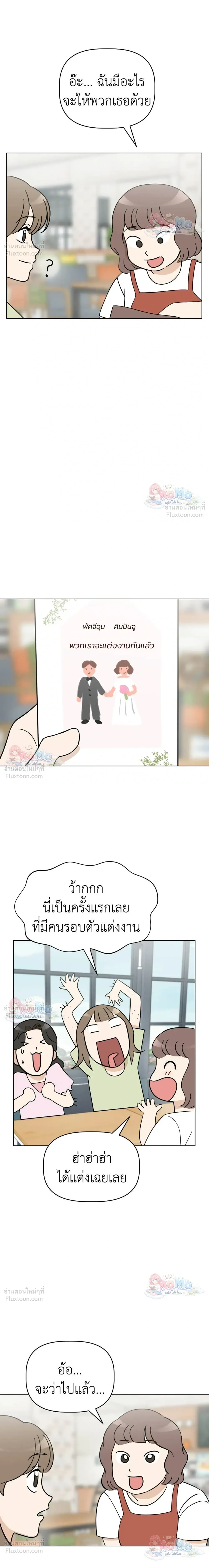 Maru is a Puppy - น้องสี่ขาเจ้ามารุ - หน้า 2