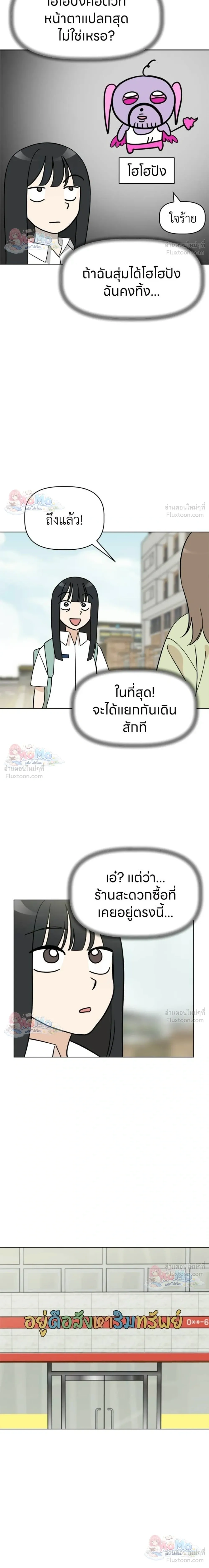 Maru is a Puppy - น้องสี่ขาเจ้ามารุ - หน้า 7