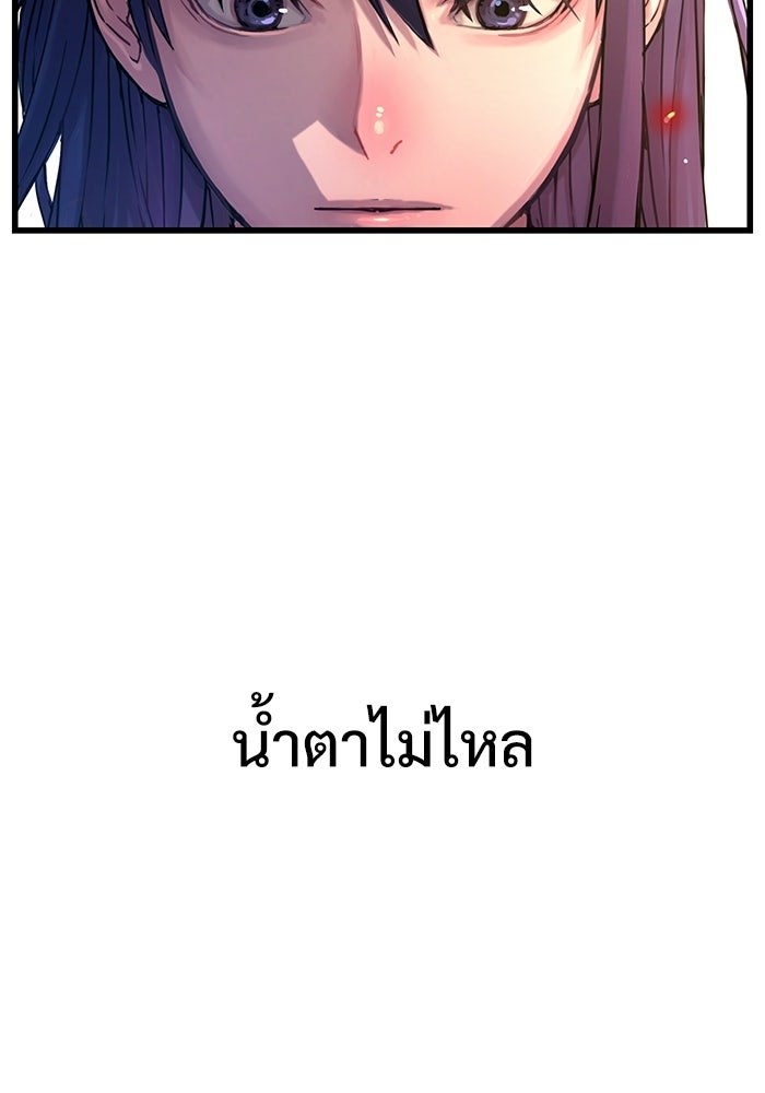ลับลางลวง - หน้า 10