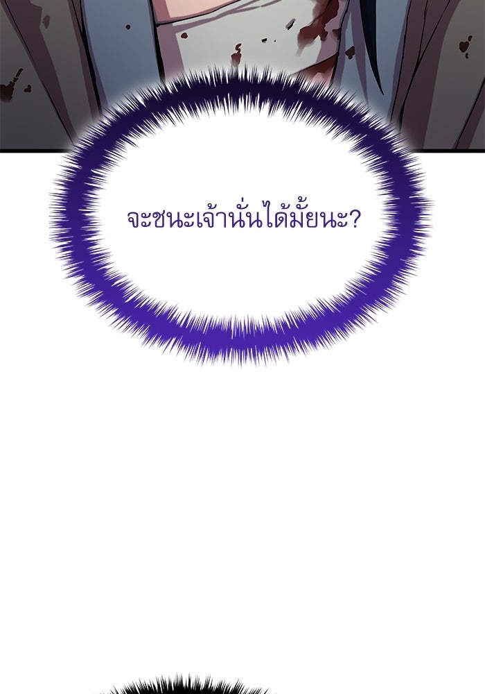 ลับลางลวง - หน้า 111
