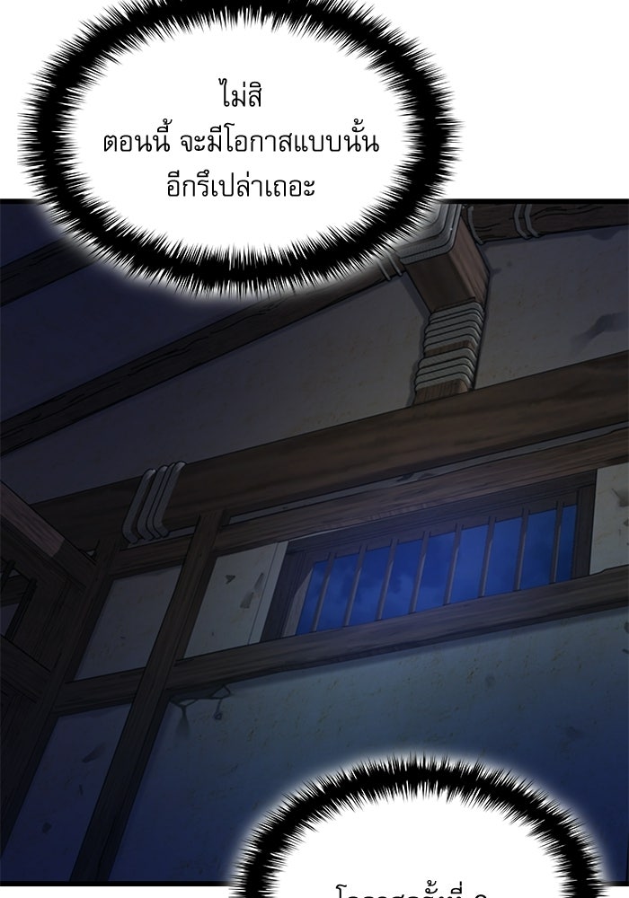ลับลางลวง - หน้า 112