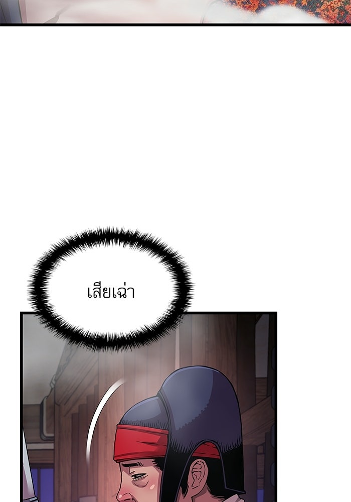 ลับลางลวง - หน้า 119
