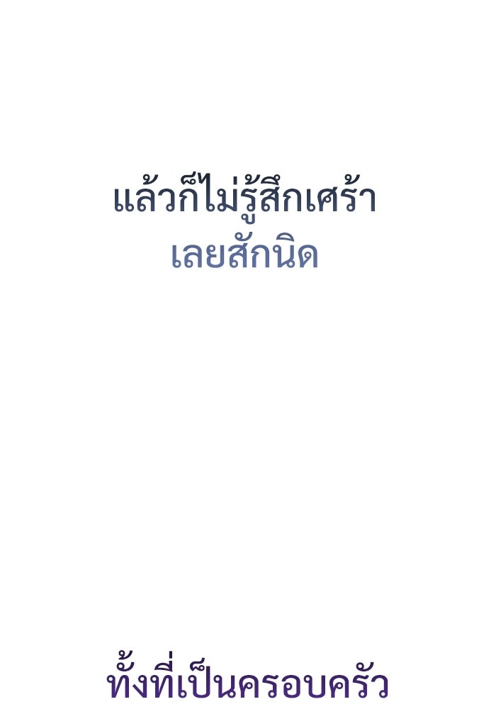 ลับลางลวง - หน้า 12
