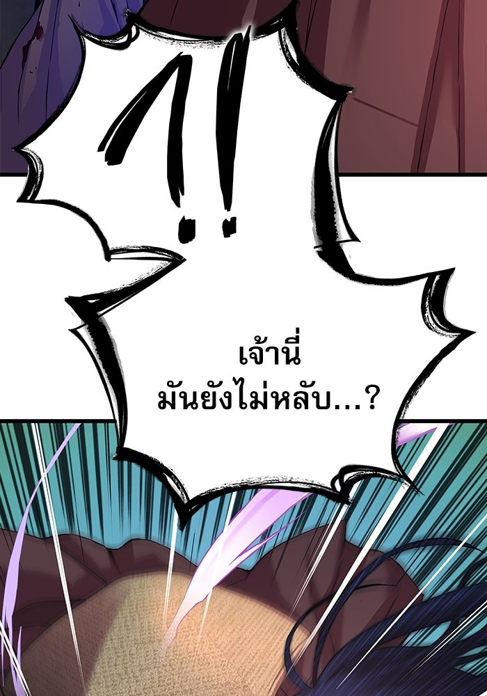 ลับลางลวง - หน้า 137