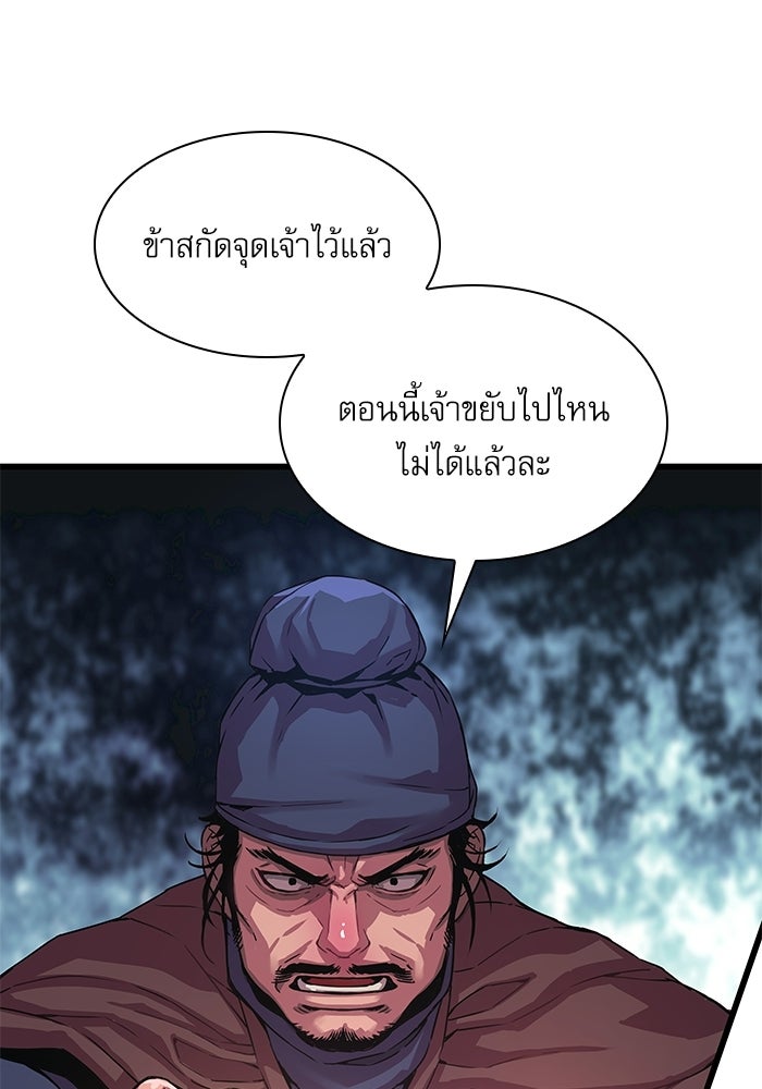 ลับลางลวง - หน้า 146