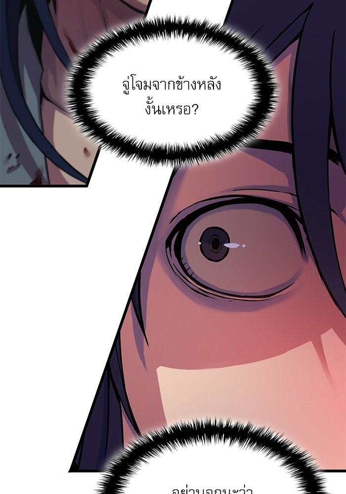 ลับลางลวง - หน้า 148