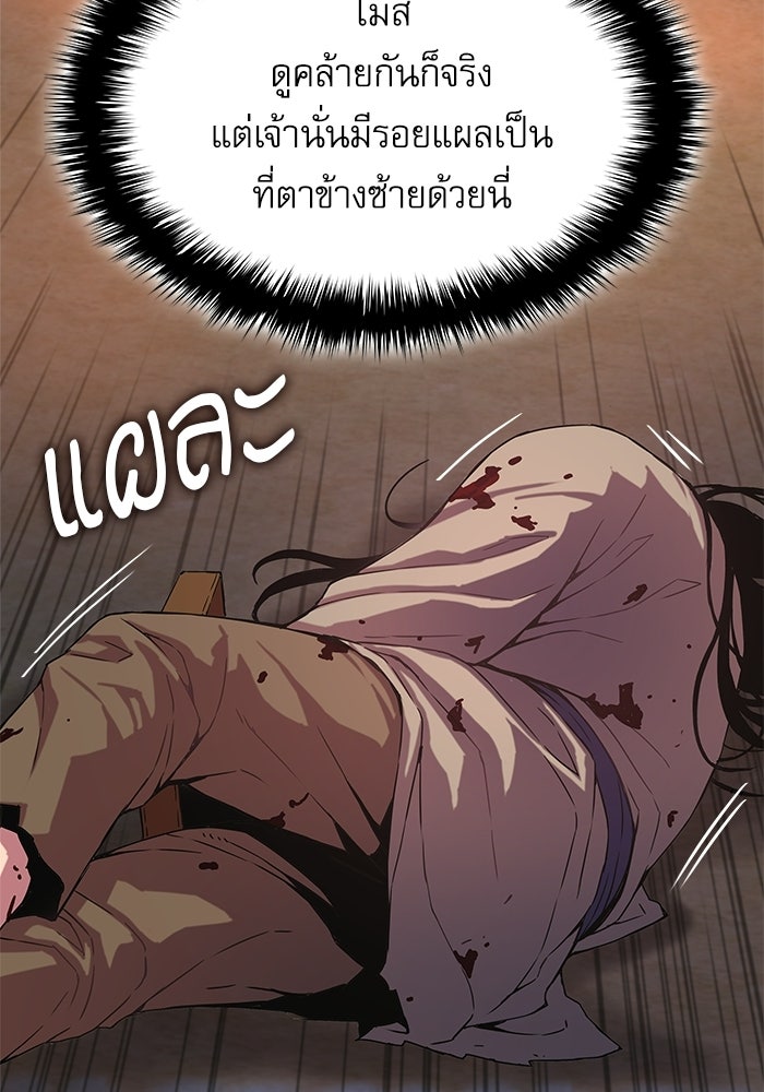 ลับลางลวง - หน้า 154