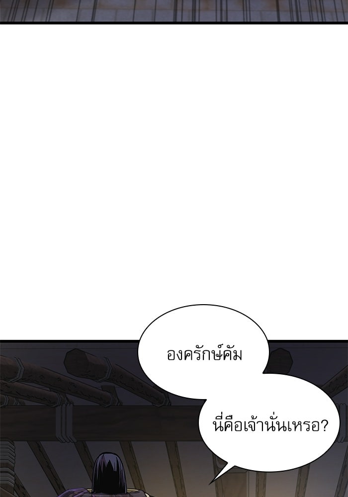 ลับลางลวง - หน้า 155