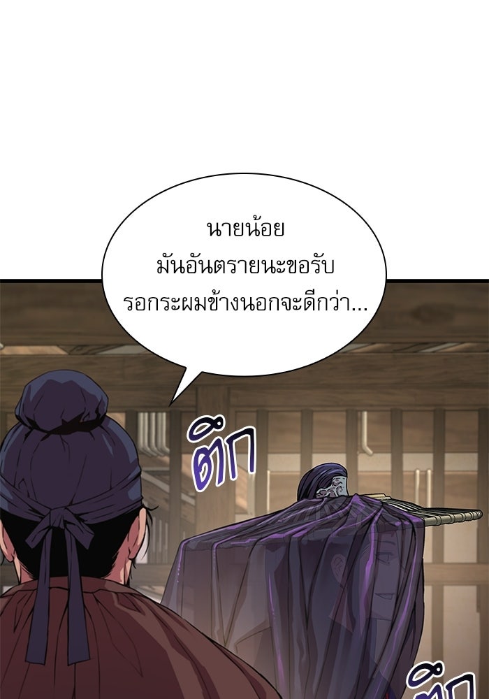 ลับลางลวง - หน้า 157