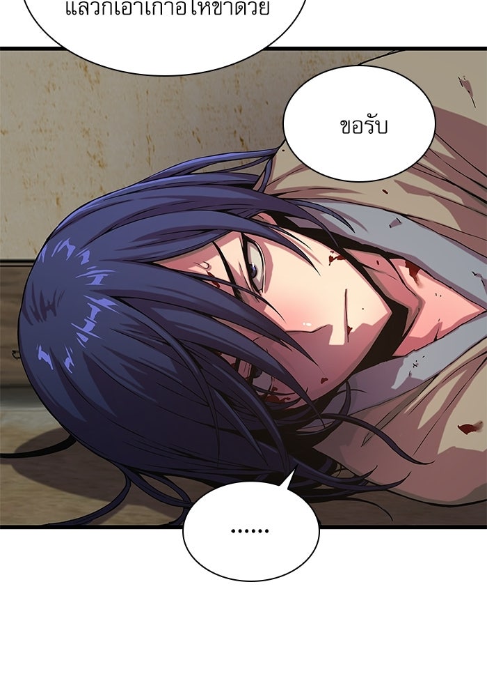 ลับลางลวง - หน้า 159