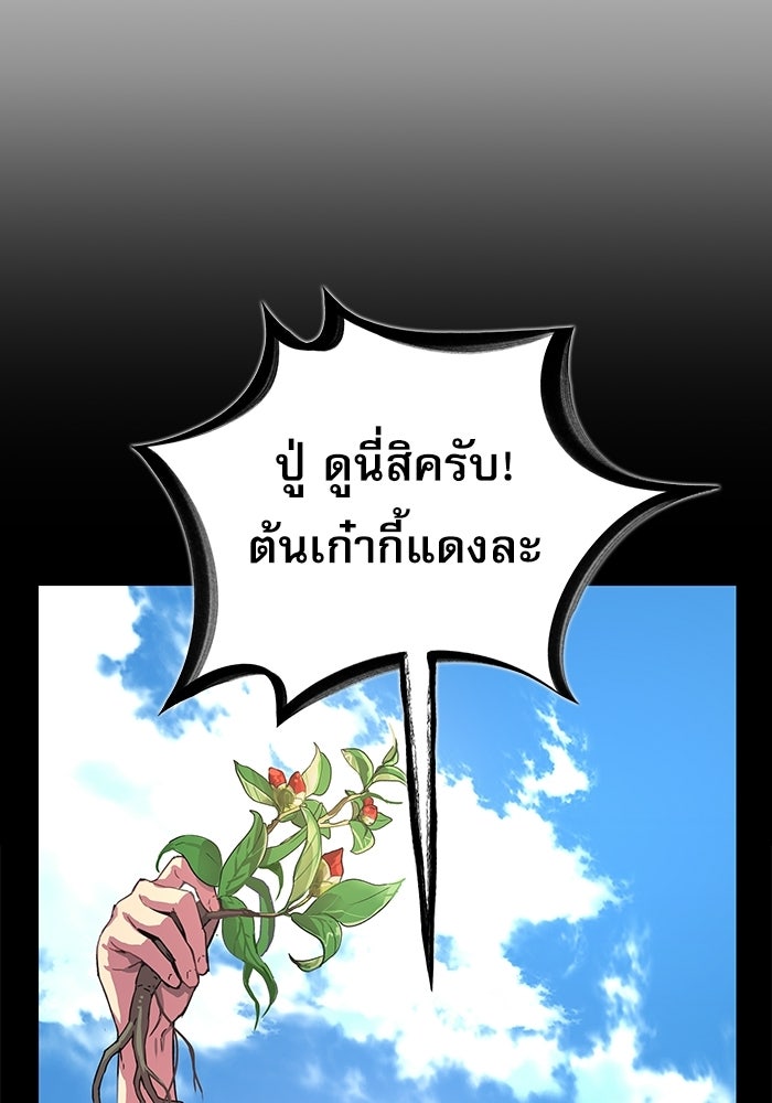ลับลางลวง - หน้า 16