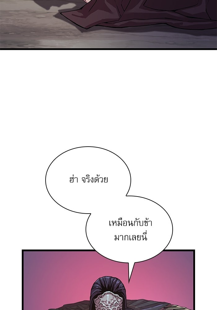 ลับลางลวง - หน้า 161