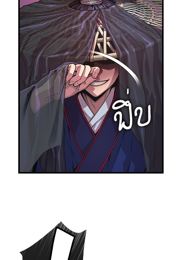 ลับลางลวง - หน้า 162