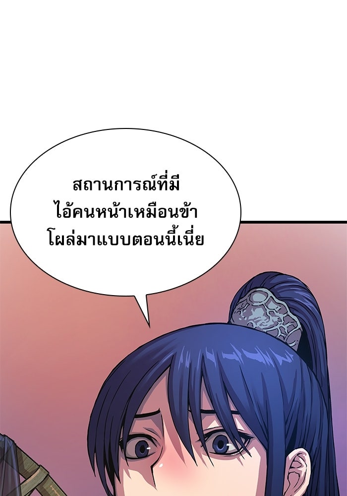 ลับลางลวง - หน้า 164