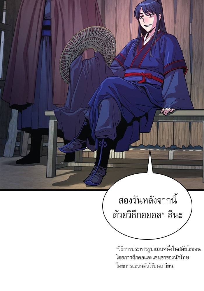 ลับลางลวง - หน้า 169