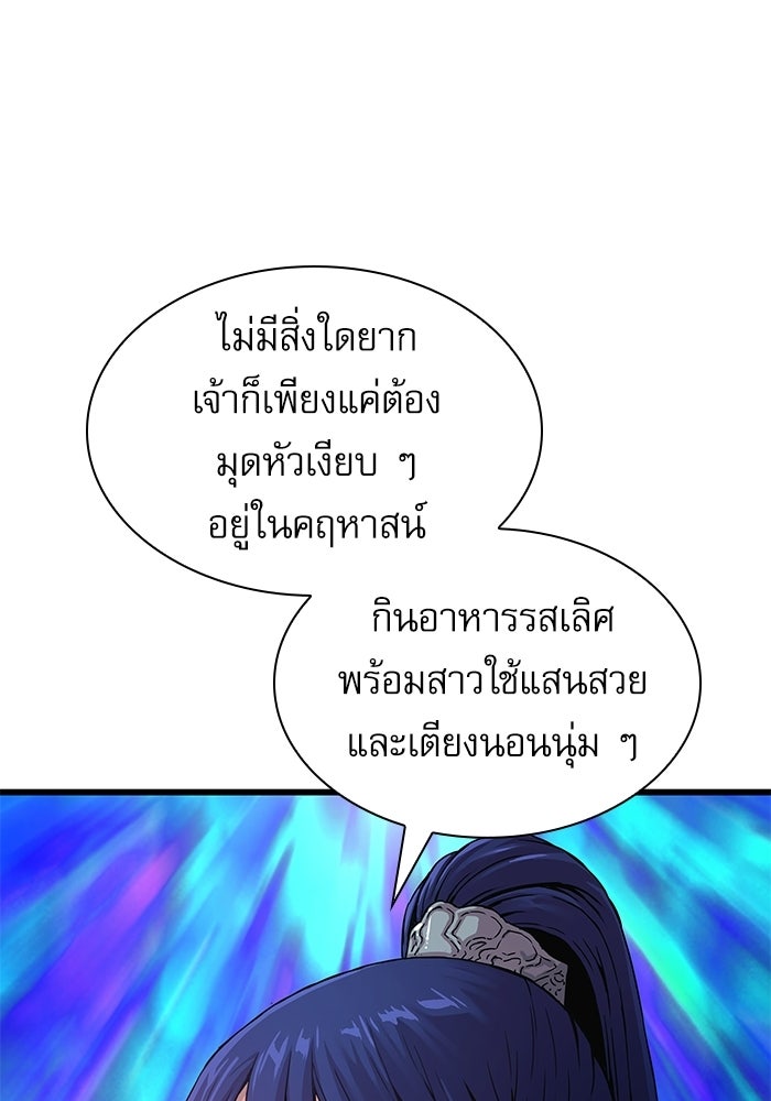 ลับลางลวง - หน้า 181