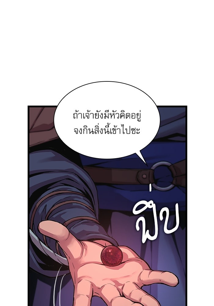 ลับลางลวง - หน้า 185