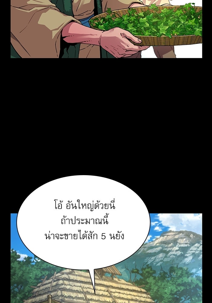 ลับลางลวง - หน้า 19