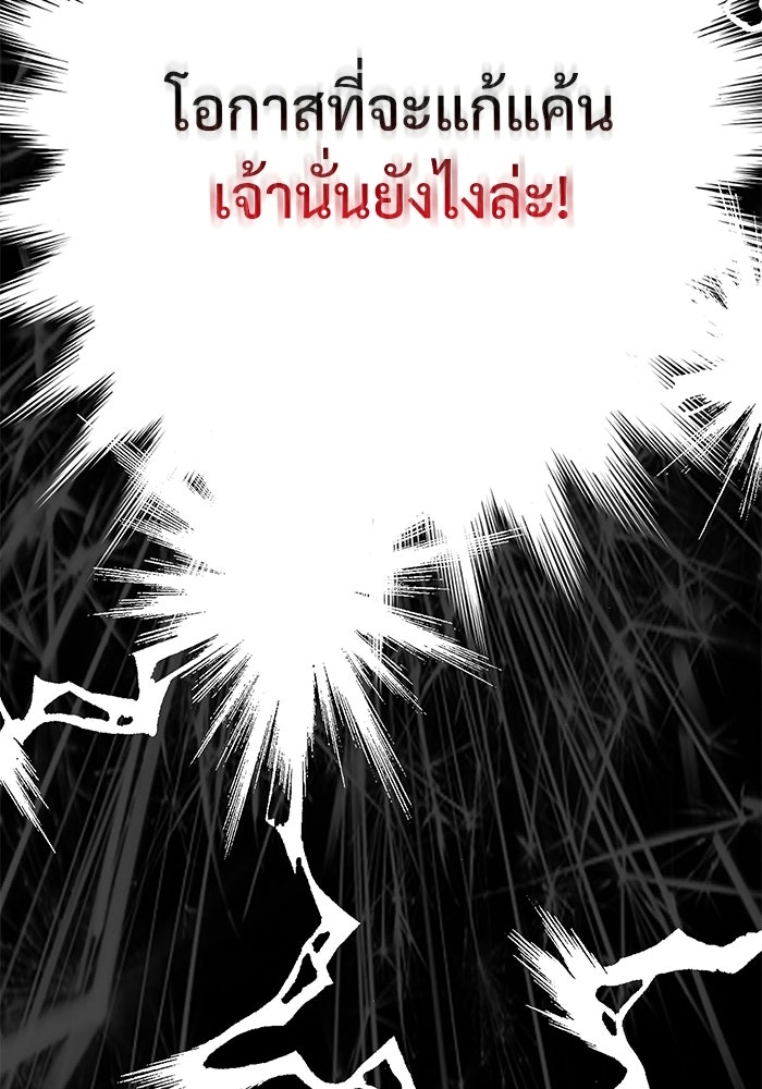 ลับลางลวง - หน้า 197