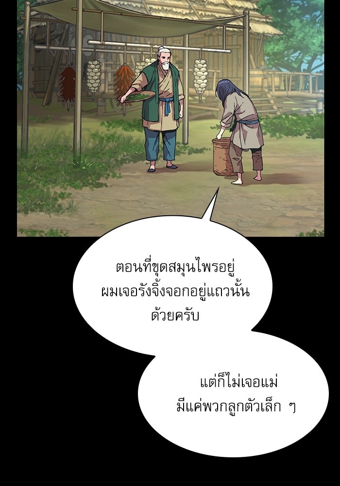 ลับลางลวง - หน้า 20