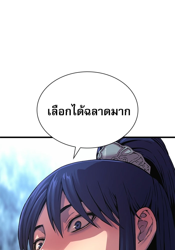 ลับลางลวง - หน้า 202